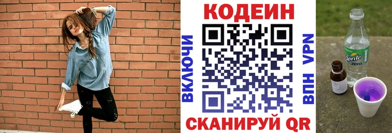 Купить где  Еманжелинск  Кодеиновый сироп Lean напиток Lean (лин) 