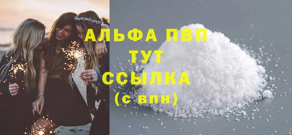 ALPHA PVP Заволжск